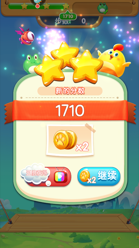 开心农场爱消除手游 图7