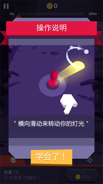 夜游记游戏 夜游记游戏