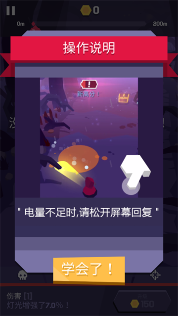 夜游记游戏 夜游记游戏
