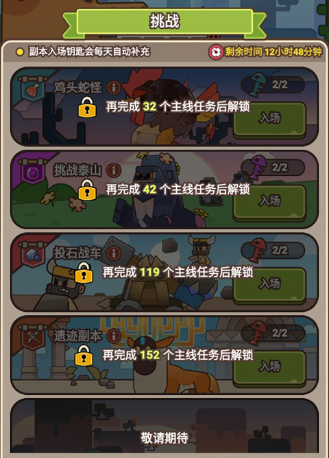 石器大陆手游 图6 石器大陆手游 图6