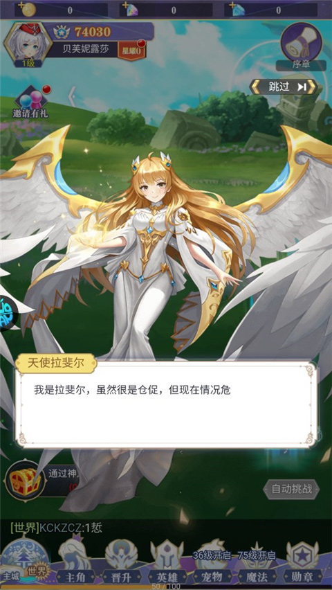 永恒幻剑手游 图3 永恒幻剑手游 图3