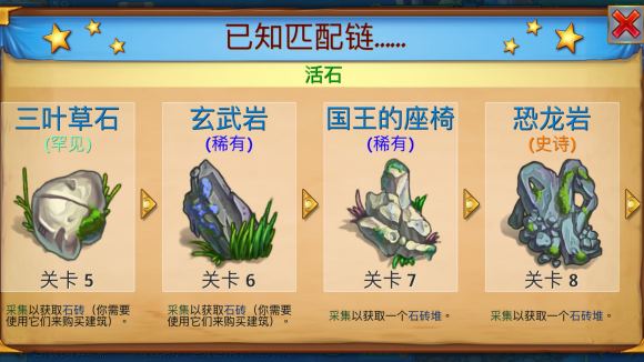 合成恐龙手游 图6 合成恐龙手游 图6
