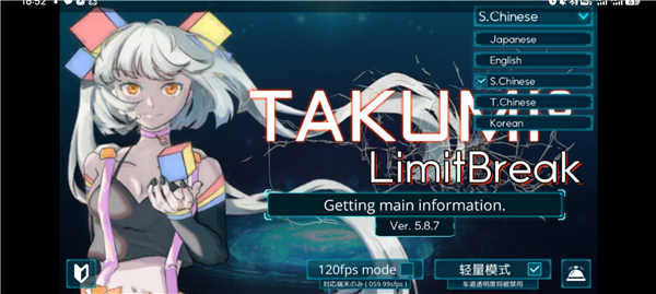 takumi3音游(TAKUMI³安装器) 图2 takumi3音游(TAKUMI³安装器) 图2