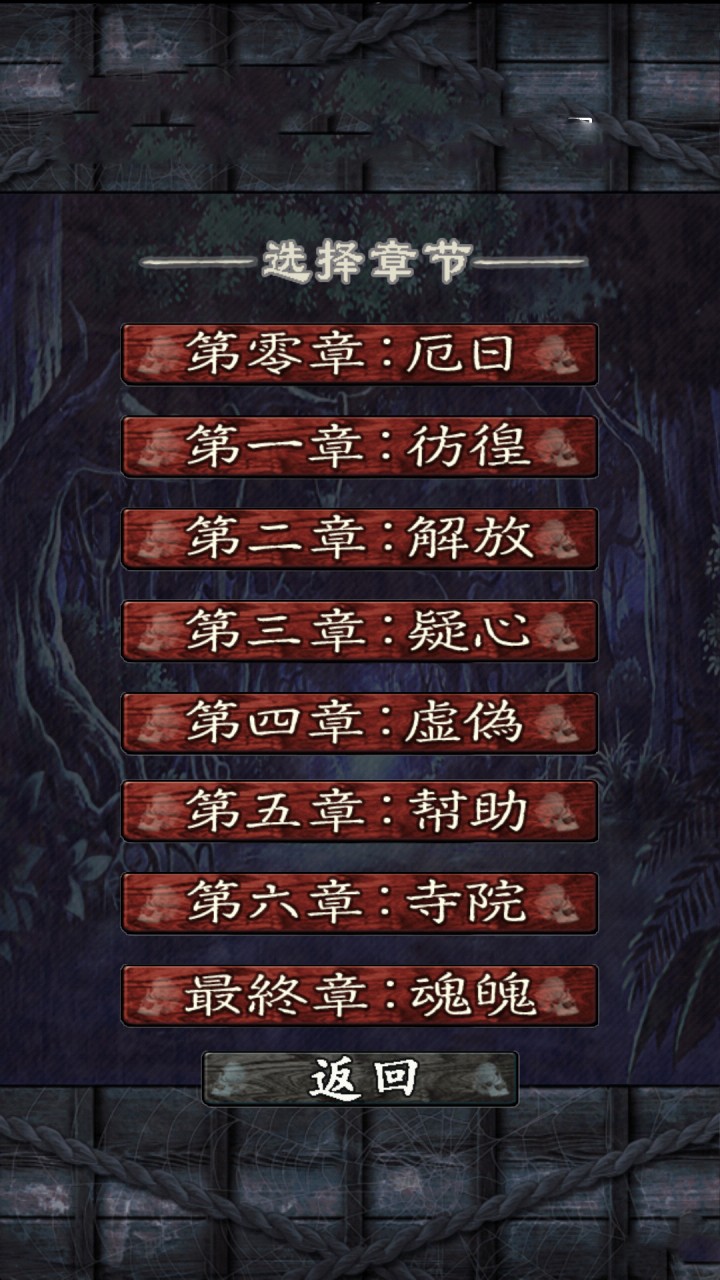 咒缚手游 图2 咒缚手游 图2