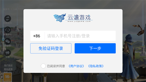 瑞亚传说纷争官方版 瑞亚传说纷争官方版