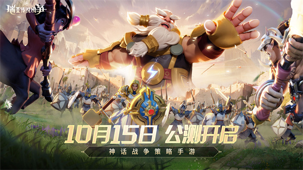瑞亚传说纷争官方版 瑞亚传说纷争官方版