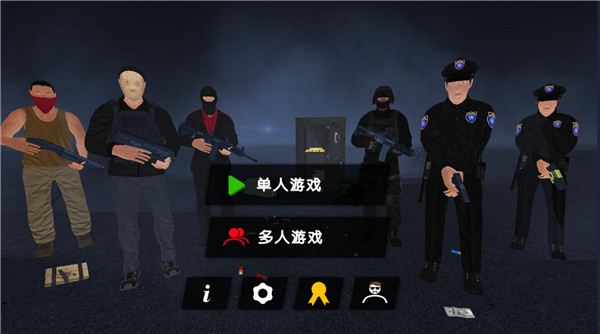 警察和强盗模拟器7723汉化版 图2 警察和强盗模拟器7723汉化版 图2