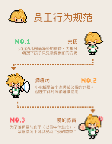 午休时间(midady-break) 图7 午休时间(midady-break) 图7