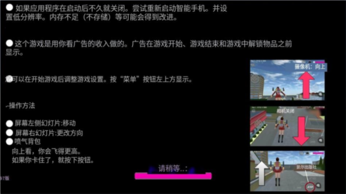 樱花校园模拟器1.039.90(SAKURA_SchoolSimulator) 图3 樱花校园模拟器1.039.90(SAKURA_SchoolSimulator) 图3