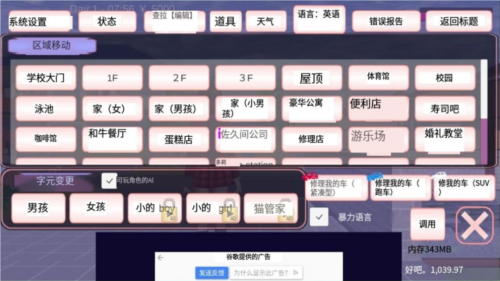 樱花校园模拟器1.039.90(SAKURA_SchoolSimulator) 图5 樱花校园模拟器1.039.90(SAKURA_SchoolSimulator) 图5