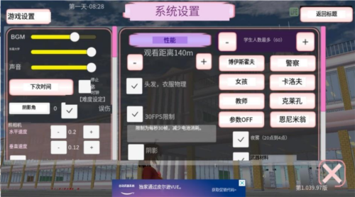 樱花校园模拟器1.039.90(SAKURA_SchoolSimulator) 图8 樱花校园模拟器1.039.90(SAKURA_SchoolSimulator) 图8