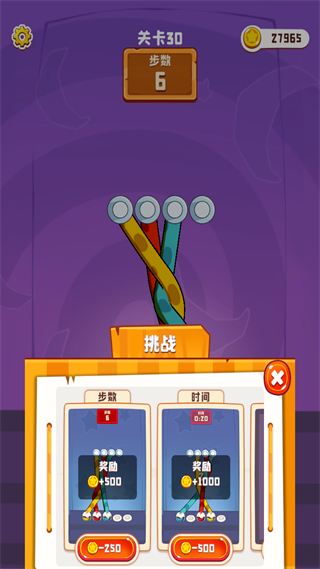 彩绳排序3D版小游戏 图1 彩绳排序3D版小游戏 图1