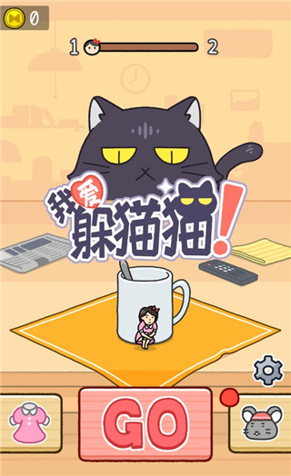 我爱躲猫猫九游版 图2