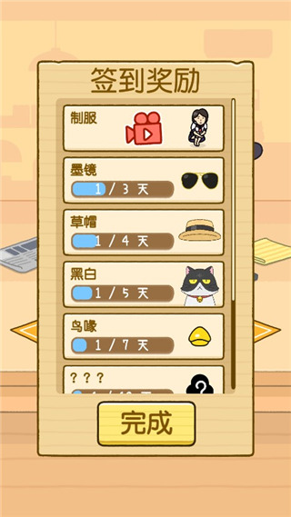 我爱躲猫猫九游版 图7