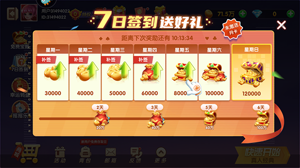斗地主经典版最新版 图7 斗地主经典版最新版 图7