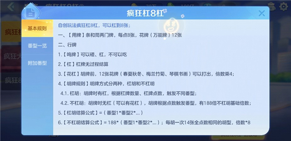 开运麻将九游版 图2