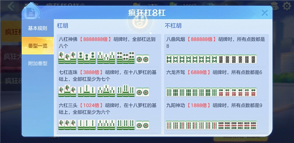 开运麻将九游版 图3