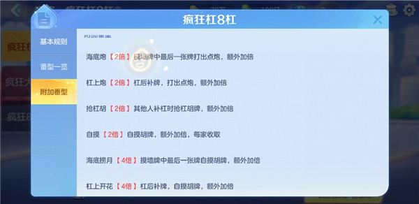 开运麻将九游版 图4