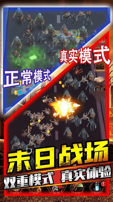 打爆那个僵尸游戏 图1