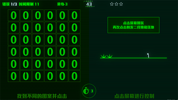 脑裂游戏 图4 脑裂游戏 图4