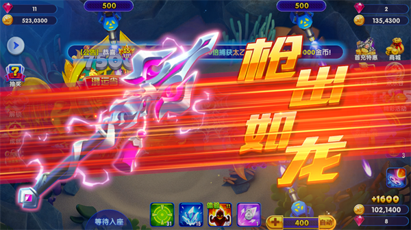 猎鱼达人最新版 图2