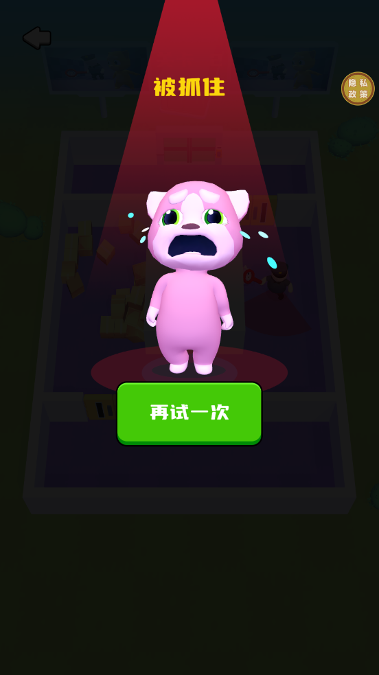 喵喵大逃亡手游