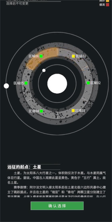 星舰纪元手游官方版 星舰纪元手游官方版