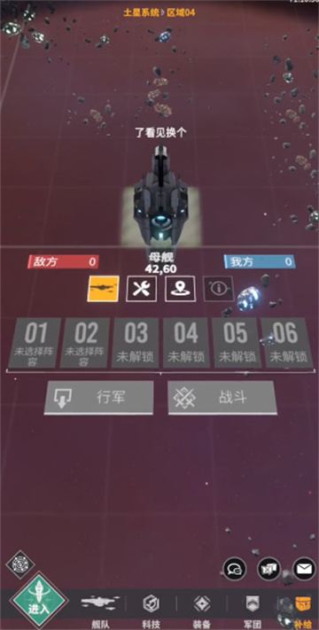 星舰纪元手游官方版 星舰纪元手游官方版