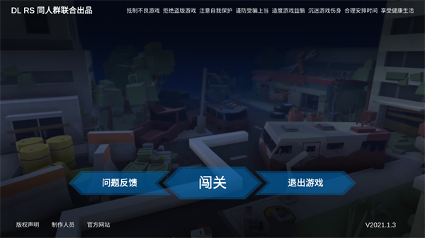 无人区跳舞的线游戏 无人区跳舞的线游戏