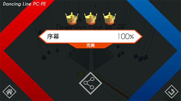 无人区跳舞的线游戏 无人区跳舞的线游戏
