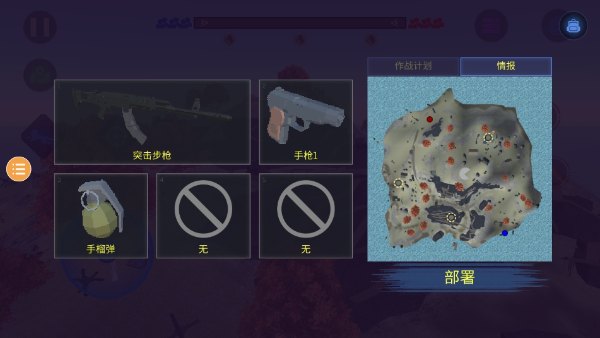 红蓝战地模拟器手游 图1 红蓝战地模拟器手游 图1