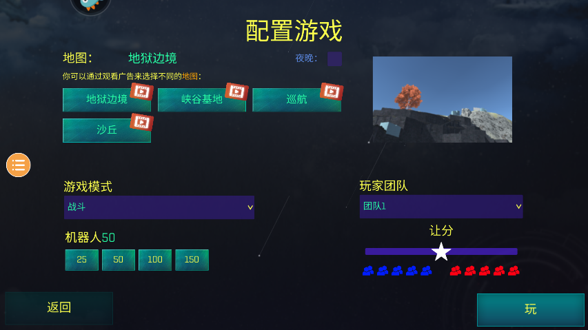 红蓝战地模拟器手游 图3 红蓝战地模拟器手游 图3