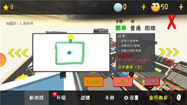 我的塔防游戏 图1 我的塔防游戏 图1