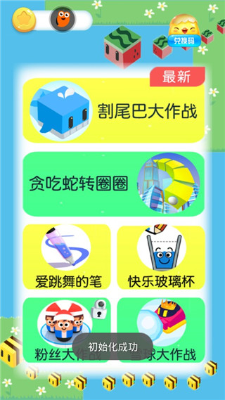 割尾巴大作战游戏 图2 割尾巴大作战游戏 图2