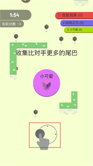 割尾巴大作战游戏 图4 割尾巴大作战游戏 图4