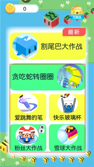 割尾巴大作战游戏 图6 割尾巴大作战游戏 图6