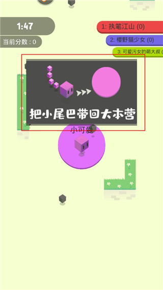 割尾巴大作战游戏 图5 割尾巴大作战游戏 图5