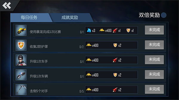 绝地摩托九游版 图3