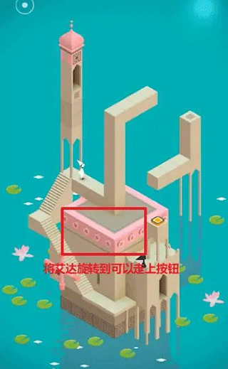 纪念碑谷九游版 图18