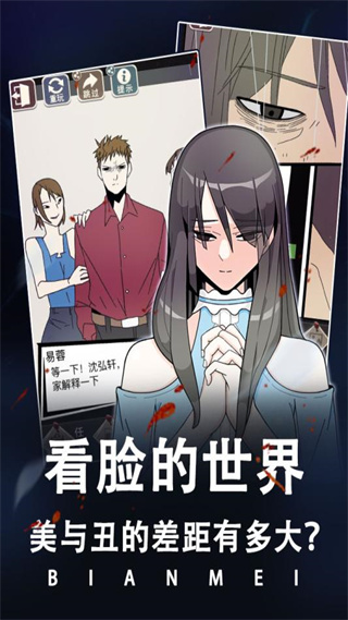整容游戏 图2