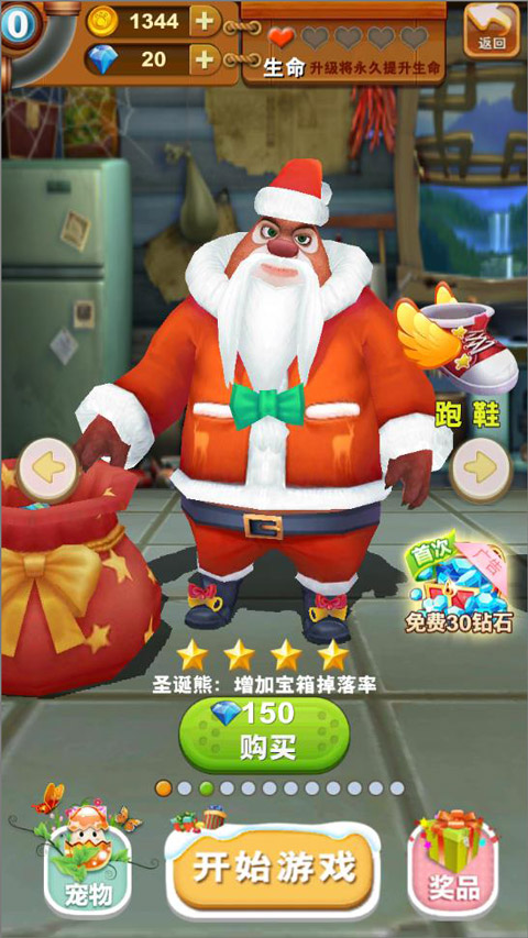 熊出没之熊大快跑九游版 图4