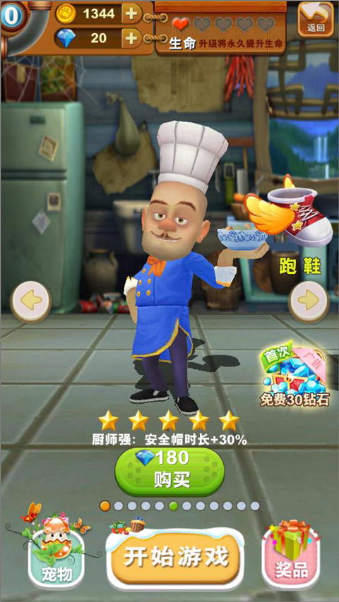 熊出没之熊大快跑九游版 图7
