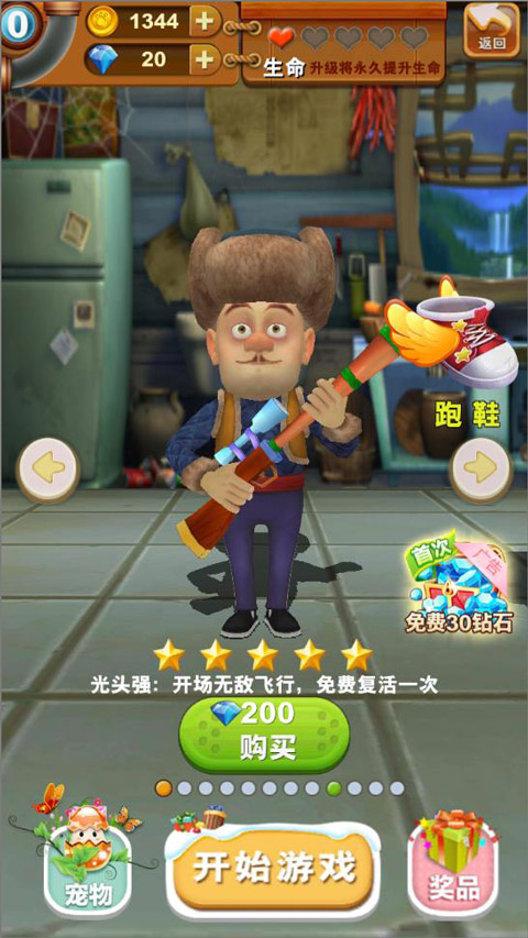 熊出没之熊大快跑九游版 图10
