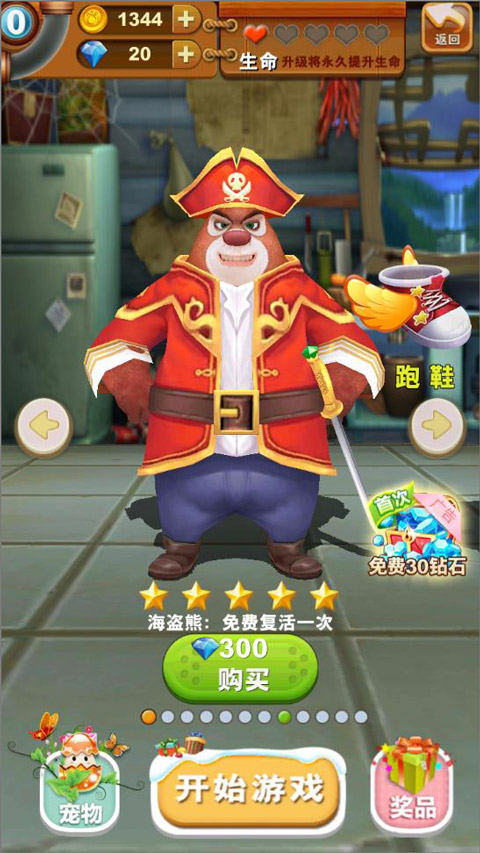 熊出没之熊大快跑九游版 图9