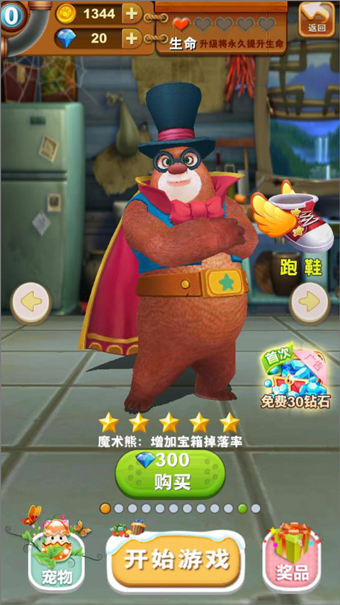 熊出没之熊大快跑九游版 图12