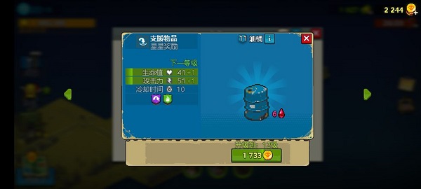 全民僵尸大战九游版 图6