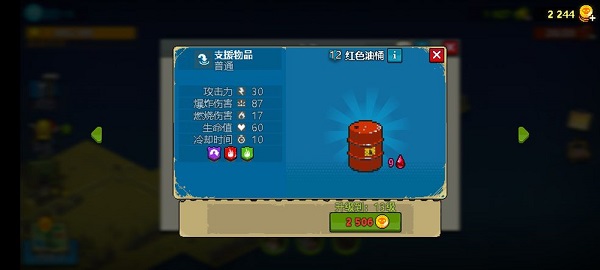 全民僵尸大战九游版 图5