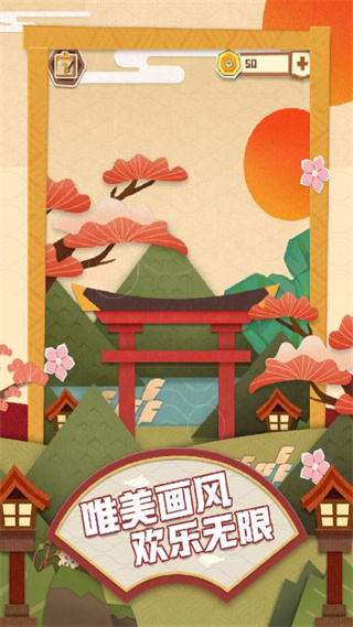 梦纸的谜境游戏 图1