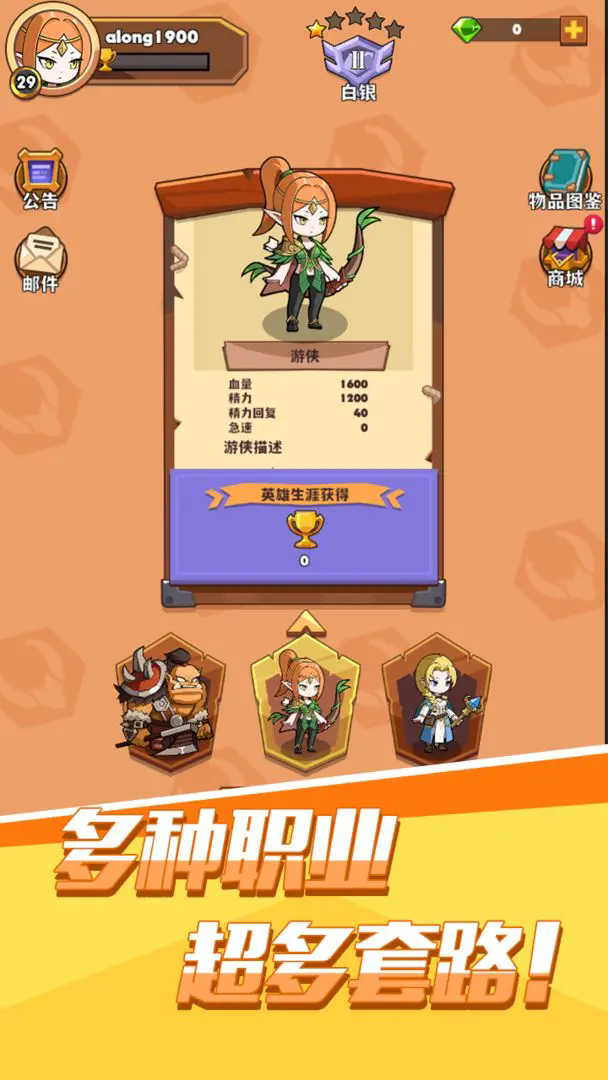 背包传说TapTap测试版 图3
