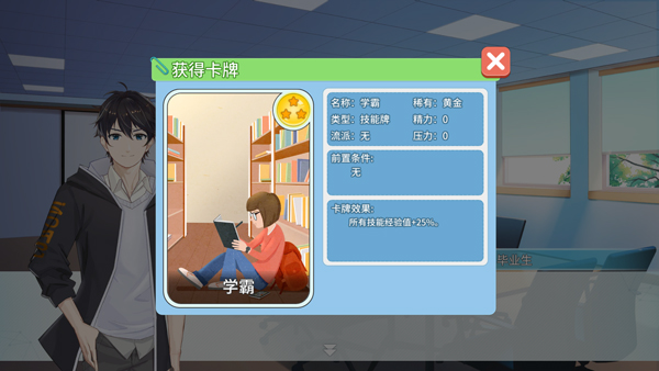 代号职场与生活完整版 图7